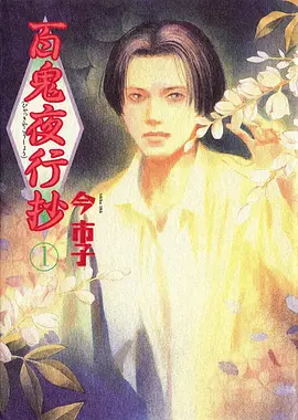 咒术回战 第3季 动漫 2025
